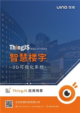 世界首款it iot可视化软件研发者,优锘科技将精彩亮相iote 2019物联网展